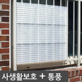 창문가리개 크기 25cm