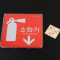 정사각형 소화기 표지판 X2개 120X120 시스템사인